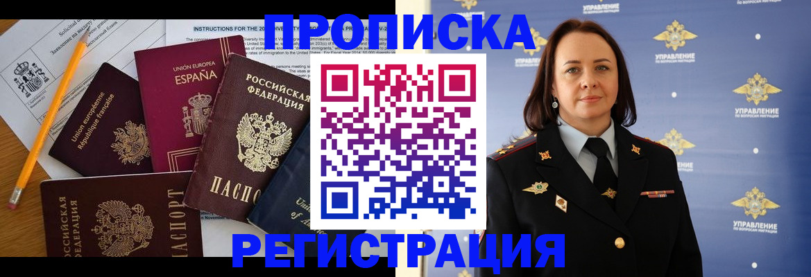 прописка гарантия в Кушве