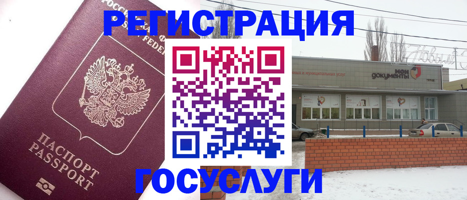 временная регистрация 2025 в Кушве