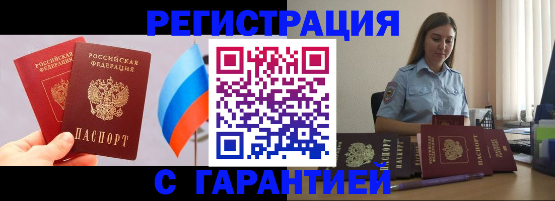 временная регистрация в квартире в Кушве