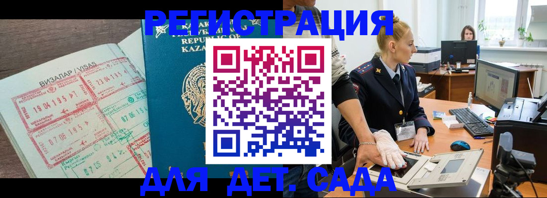 прописка для военкомата в Кушве