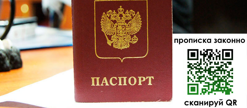 прописка в Кушве регистрация в Кушве